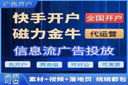 竞价推广开户全流程解析：从入门到精通